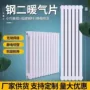 二柱优惠供暖家用暖气片