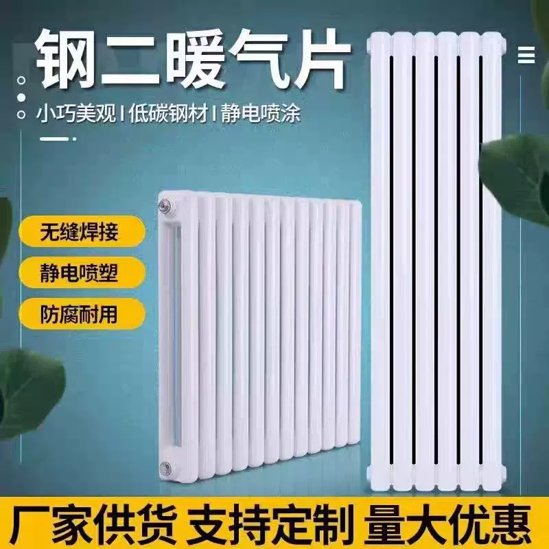 钢制暖气片 钢二柱暖气片卧式家用水暖散热片批发碳钢散热器批发