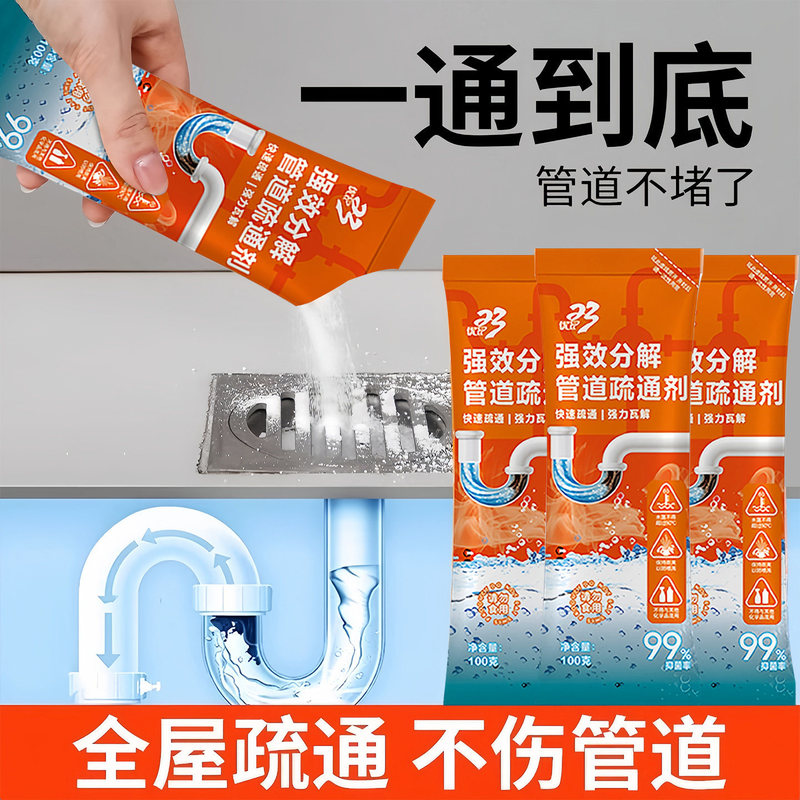 Pipe Cleaning Agent Granules, Powerful Drain Dissolver and Decontamination Agent for Toilets, Bathrooms, Kitchens, Factory Wholesale