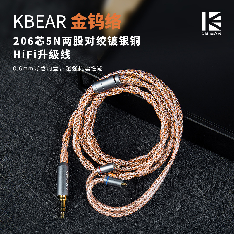 Kbear 2025 New Gold Tungsten Aureus Headphone Upgrade Cable Hifi Twisted Pair Silver-Plated Copper Balanced Cable