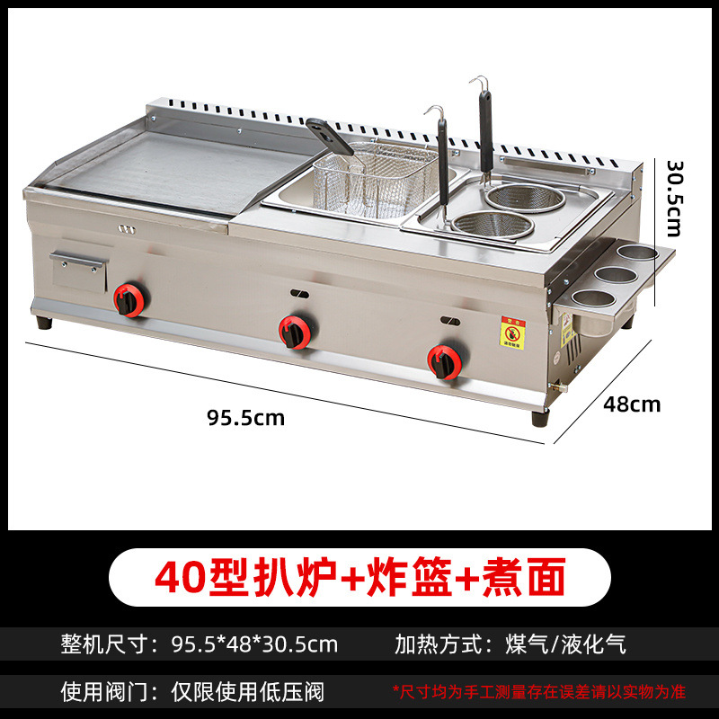 Freidora de gas licuado, máquina integral para agarrar pastel, fideos fríos, guandong, placa de hierro hervida, freidora de calamar, puesto comercial