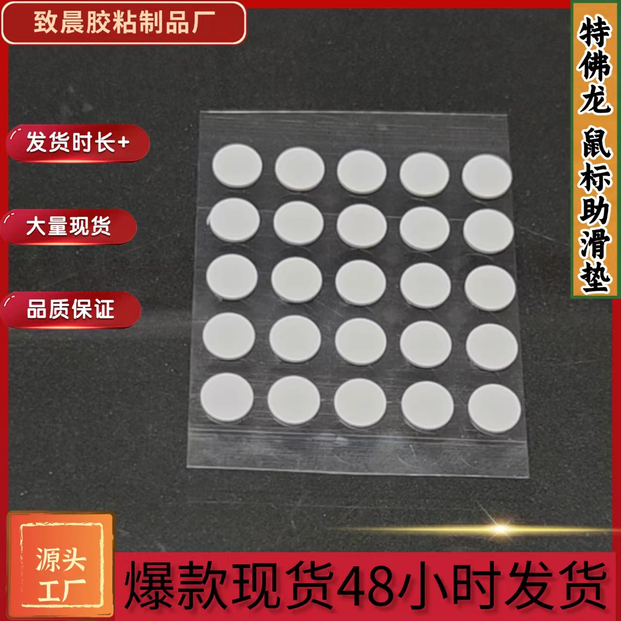 Наклейки для мыши с мелкими точками, универсальные, из тефлонового материала, плоские, не изогнутые, обеспечивающие плавное скольжение.