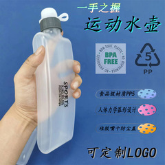 运动水壶跑步腰包水壶户外健身弧形扁平水杯骑行水壶PP挤压便携杯