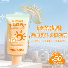 YIMIAOSI׷50mlļˮˬSPF50PA+++˪l