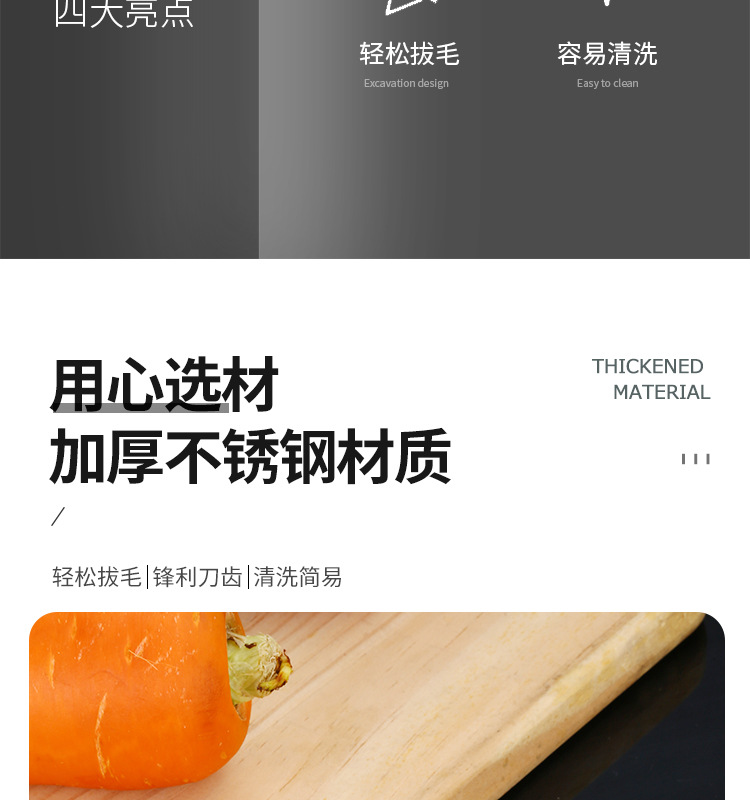 拔毛器_03.jpg