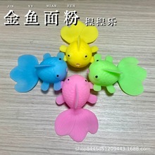 新款金鱼面粉球捏捏乐减压球创意发泄慢回弹捏捏解压玩具工厂批发