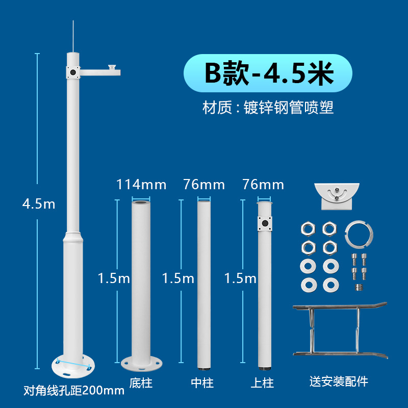 4.5m gun machine crossbar with ground cage