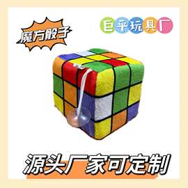 厂家现货 毛绒骰子车载挂件 魔方骰子益智玩具