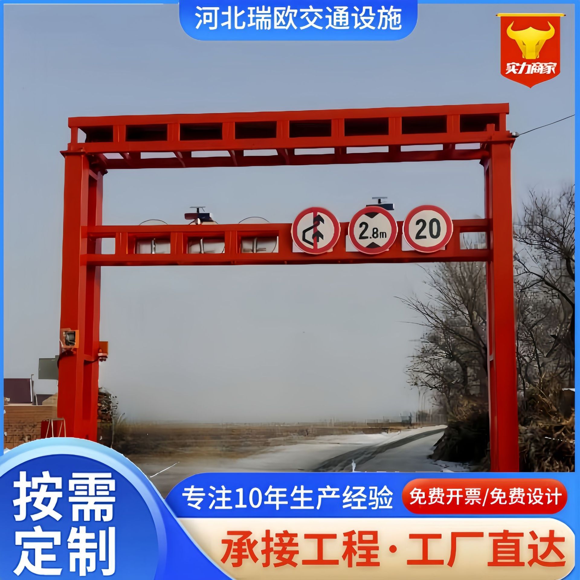 道路移动龙门限高架电动升降限高杆道路智能遥控升降限高架