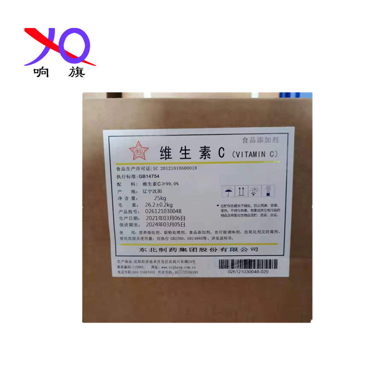 维生素C VC 食品级维生素 维生素C