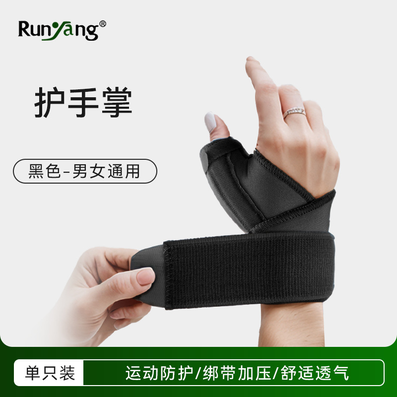 Runyang 親指リストバンドフィットネスバスケットボール保護ストラップ加圧指関節保護カバー通気性サポート指保護|undefined