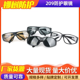 防护面罩;防冲击眼镜;其他面部防护