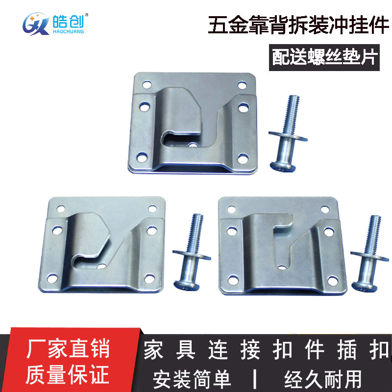 Direct selling two-in-one function armrest buckle sofa insert sub-female assembly stamping hardware disassembly backrest pendant
