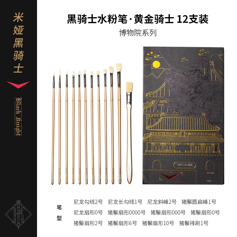 b【박물관 시리즈】구아슈 세트 12개 세트