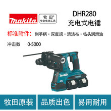 Makita늹DHR280Z/PT2ʽN36V늟oˢ늙C