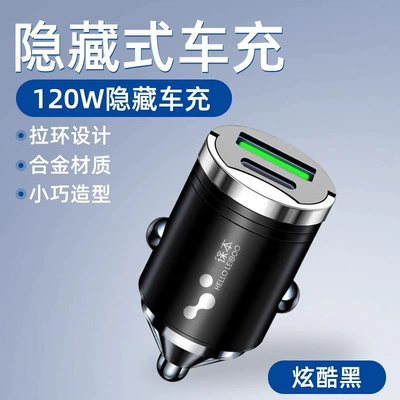 Super Fast Charging Mobile Phone One to Two Invisible 120W Cigarette Lighter Conversion Plug Car Charger Hidden Car Charger (Mobil şarj cihazları) - space-alloy-elegant-black-120w66w-super-pd-fast-charge