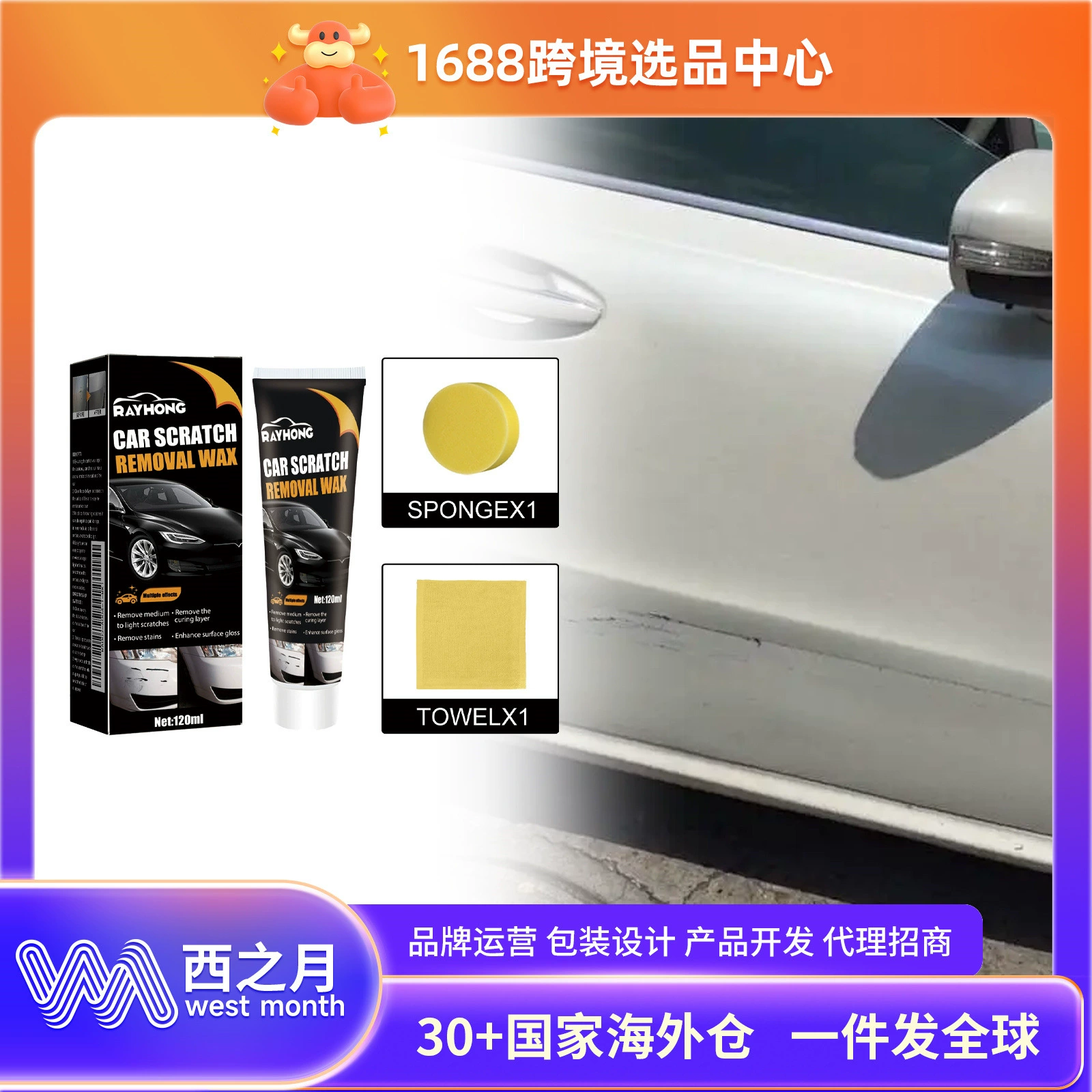 Rayhong автомобильная царапина воск автомобильная краска для защиты от полировки и удаления следов