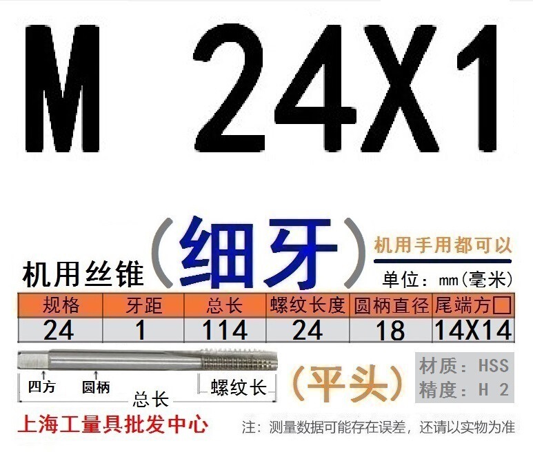 Shanggong タップ ハイス鋼機械タップ M 2 3 4 5 6 8 10 12 14 16 30 48|undefined