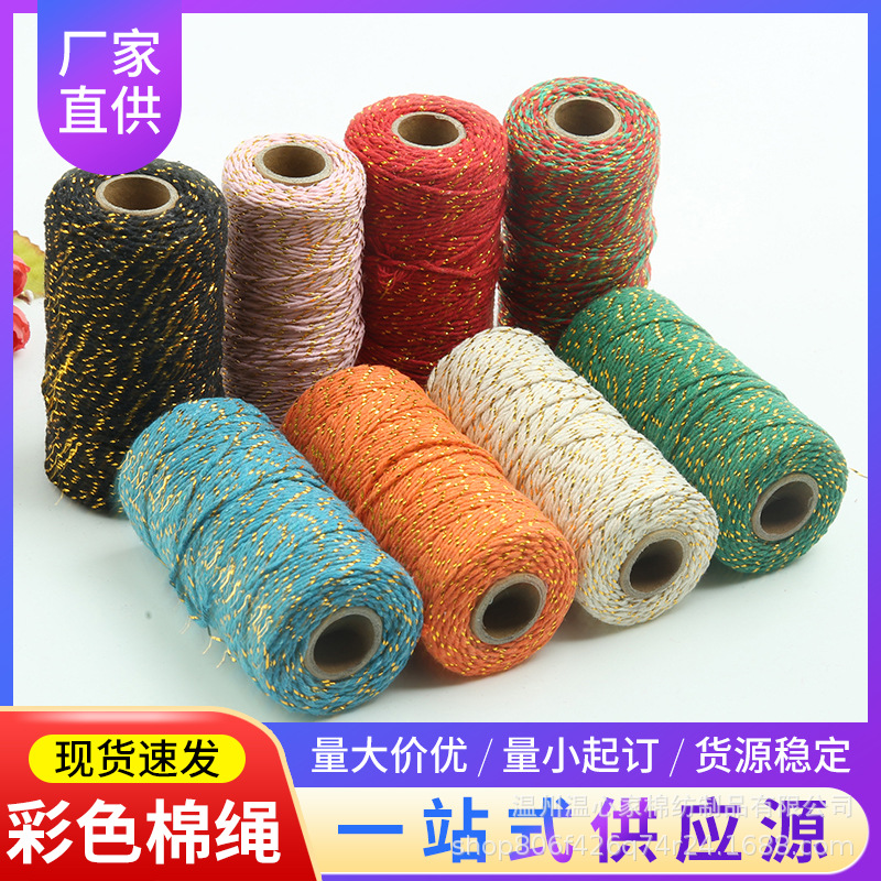 厂家供应两股双色棉线多色捆绑装饰实用棉绳diy挂毯编织实用捆绑