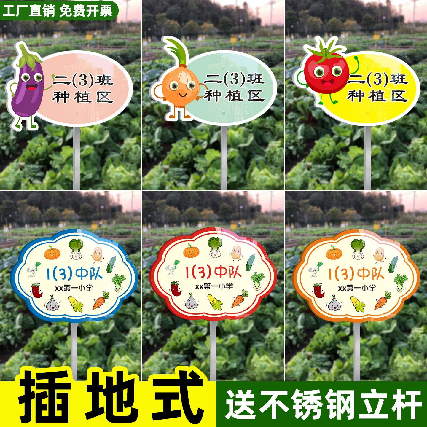 菜园菜地种植区私人农场蔬菜介绍铭牌禁止采摘温馨提示标语告示牌