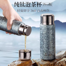 希诺纯钛保温杯T381泡茶杯办公室高端钛杯大容量高颜值水杯礼盒装