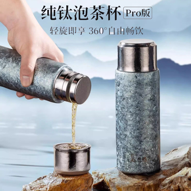希诺纯钛保温杯T381泡茶杯办公室高端钛杯大容量高颜值水杯礼盒装
