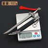 Xiao Shiro Film and Television Surrounding Deer Sword All -Metal Crafts Model Model