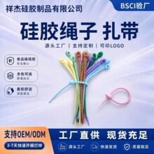 现货定制硅胶绳子可重复用数据线理线食品级零食封口硅胶扎带批发