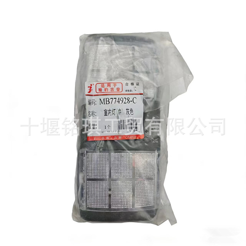Suitable for Mitsubishi Pajero Black King Kong Cheetah V31 V32 V33 V43 Oe:Mb774928