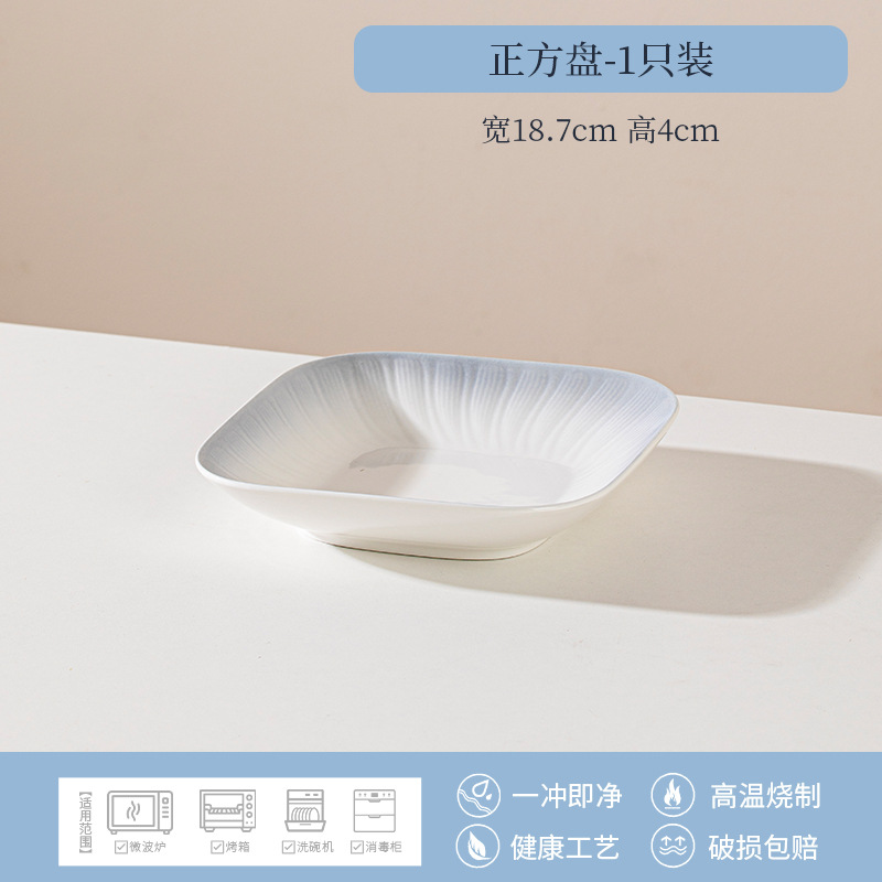 룬허 7inch 사각접시