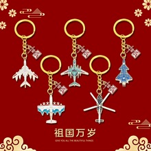 创意飞机航艇金属钥匙扣运20轰6K战斗机模型挂件航展吊坠纪念品