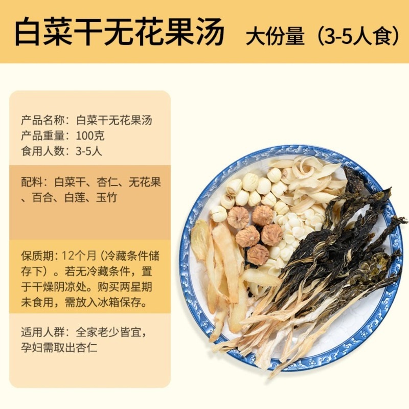 广式炖汤煲汤汤料包滋润药膳养生汤料干货炖鸡鸽子汤料包独立包装|undefined