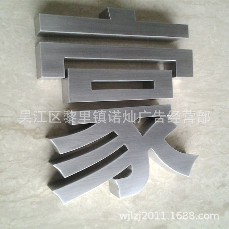 不锈钢字 精工双面拉丝不锈钢字户外平面抛光实心不锈钢字