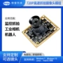 工业定制监控高速模组