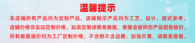 温馨提示