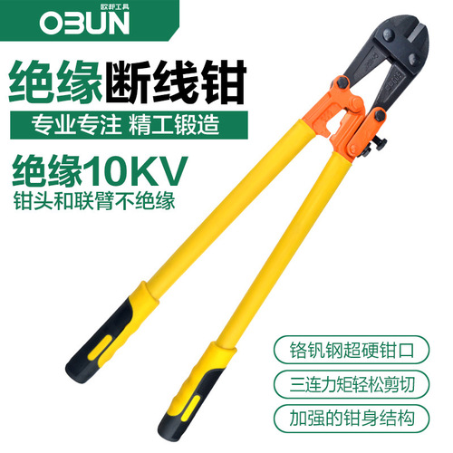 Obon insulated bolt cutters 10KV voltage fire insulated pliers cut steel cables and wires 750mm steel cutters