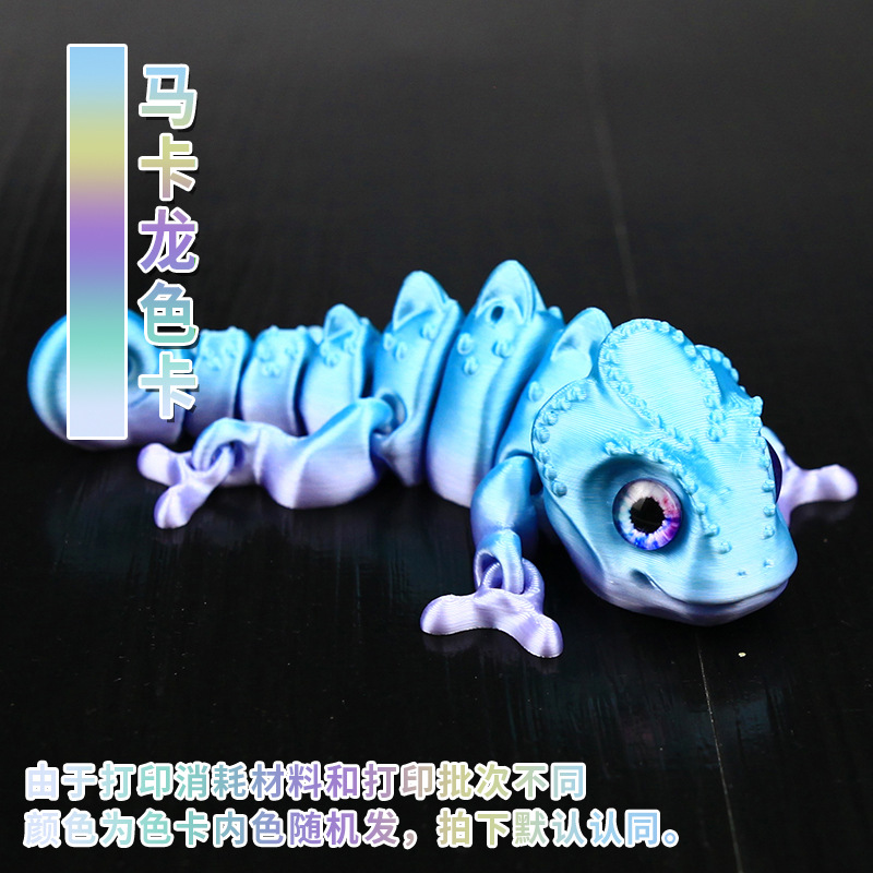 13.5CM 마카롱 카멜레온