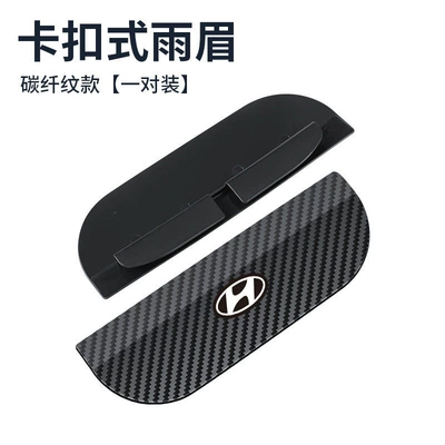 Shield, Rearview mirror rainproof sticker - snap-on-suitable-for-hyundai-pair