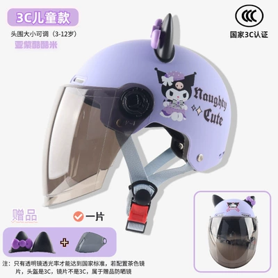 Standard Parent-Child Helmet Mother-Child Electric | Motosiklet kaskı (dəbilqə) - 3c-children-ya-zi-ku-mi-tea-long-mirror-ears