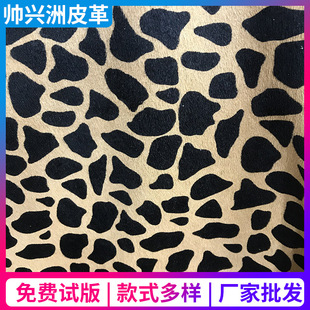 Spot Stone Pattern одежда кожа корова с рисунком леопардовой леопардовой кожа кожа кожа кожи кожи.