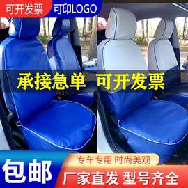 出租车专用座套 定制汽车广告布套座椅套 加厚出租车座椅套