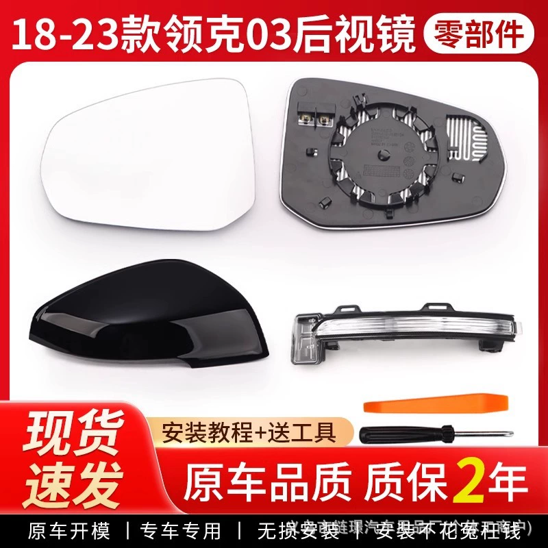 Применимо к воротнику 03 зеркало заднего вида