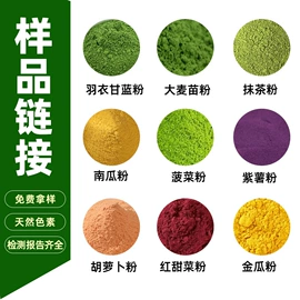 脱水蔬菜;代餐粉;面粉