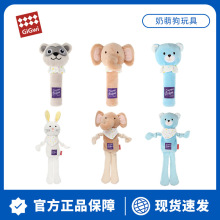 GiGwi贵为狗狗玩具奶萌叫叫棒幼犬毛绒发声磨牙宠物解闷发声玩具