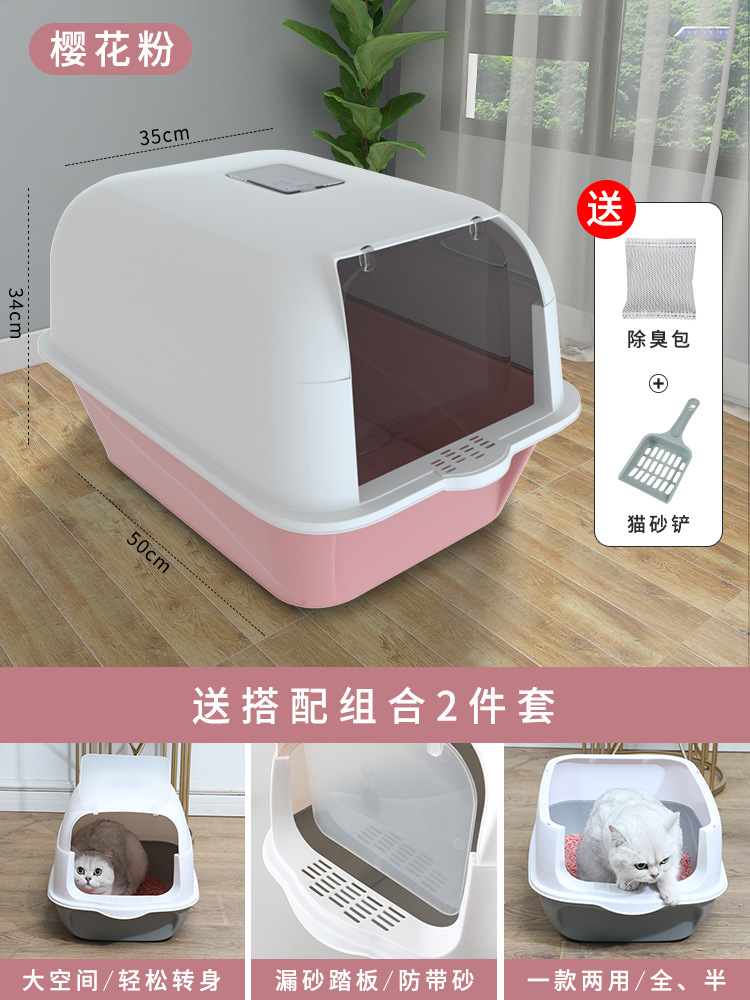 [기본 모델] 사쿠라 핑크/고양이 배변 국자 포함 ( 9kg 이내 적용 가능)