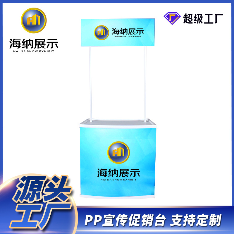 外贸摆摊落地广告货架 展示pp促销台展示架子 户外展台前台广告牌