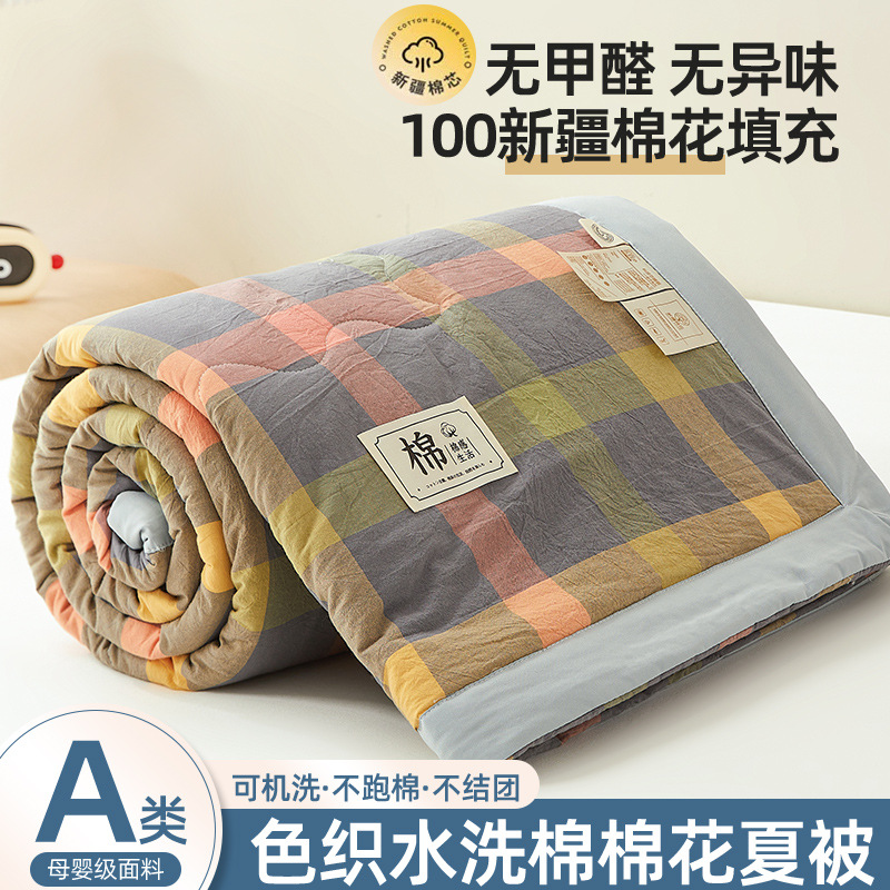 Una clase de algodón lavado Xinjiang algodón puro colcha fresca de verano, colcha de aire acondicionado lavable a máquina de cuatro piezas, colcha individual de verano