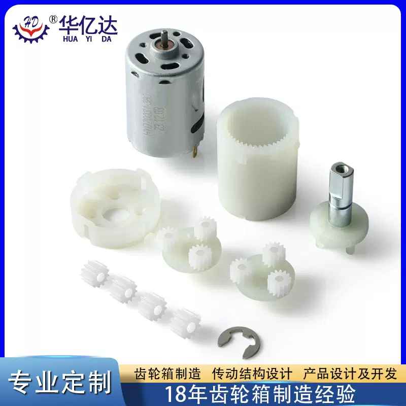 华亿达31MM 3-24V 15kgf.cm精密塑胶齿轮箱微型电机减速箱