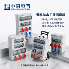 防水工业航空插头配电箱PC挂壁检修成套箱阻燃塑料强电布线箱