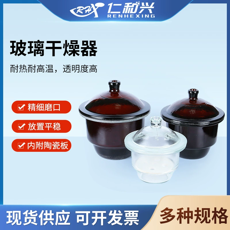 Лабораторная стеклянная сушилка влагостойкие Сушилка белый вакуумный сушилка декомпрессионный прозрачный сушильный резервуар